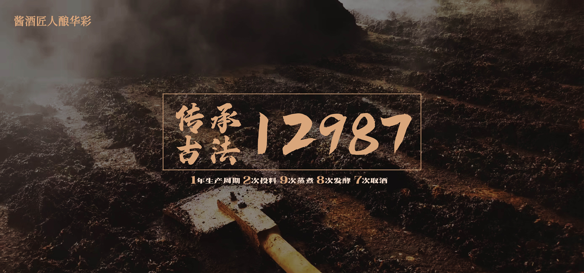 醬根系列產品總圖